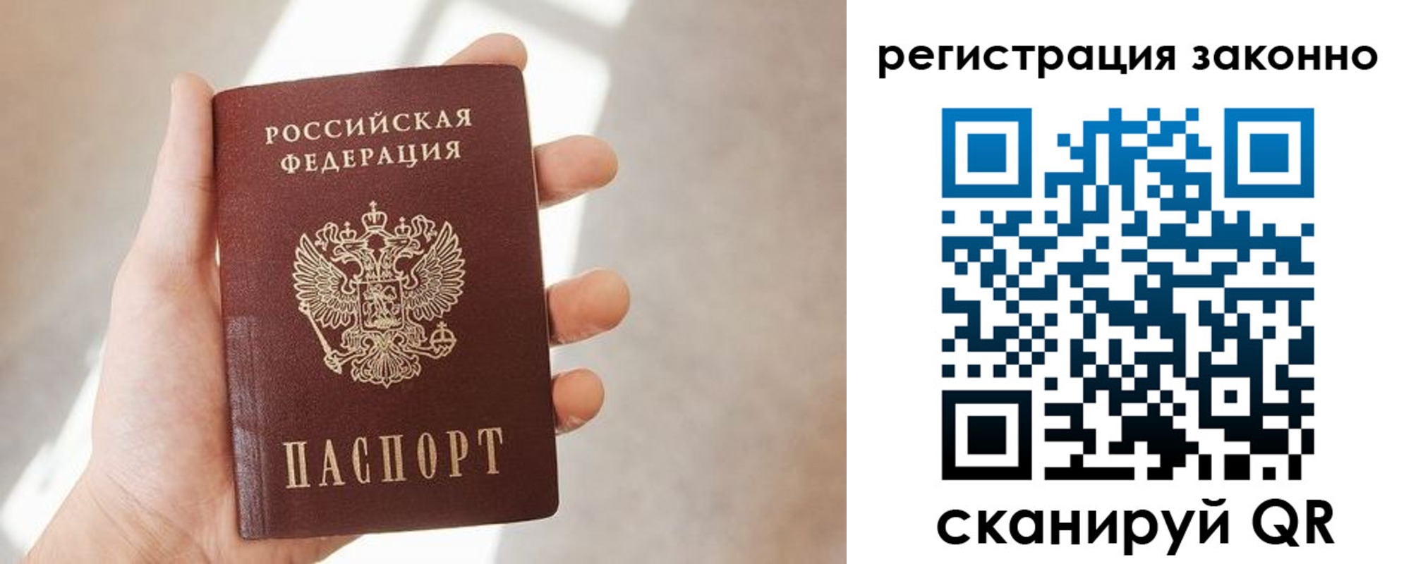 прописка регистрация в Шахунье