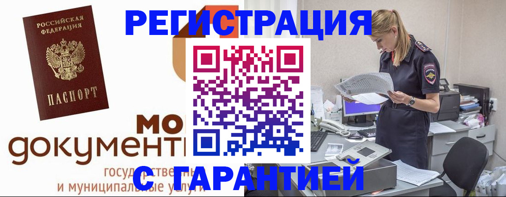 прописка гарантия в Шахунье