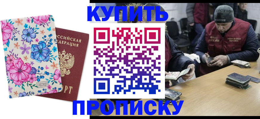 прописка регистрация в Шахунье