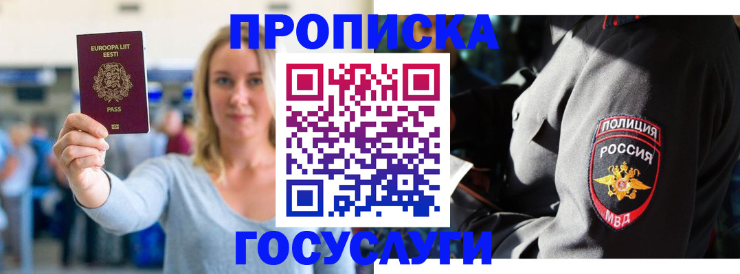 регистрация в Шахунье