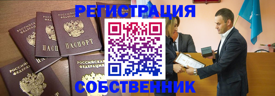 прописка для военкомата в Шахунье